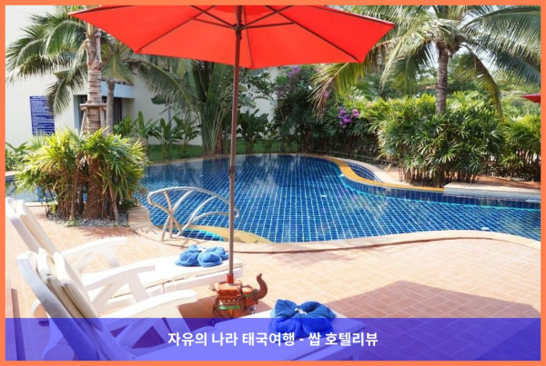 태국 라용 호텔 추천! 로얄 트로피컬 비치에서 보낸 꿈같은 휴가