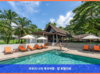 [태국 푸켓 호텔 추천] 티니디 골프 리조트 푸켓: 로맨틱한 커플 여행에 딱!