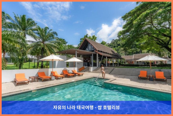 [태국 푸켓 호텔 추천] 티니디 골프 리조트 푸켓: 로맨틱한 커플 여행에 딱!