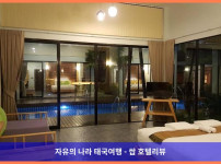 태국 나콘시탐마랏 호텔 추천 - 자스민 리조트 앤 스파, 로맨틱한 휴양에 딱! ????