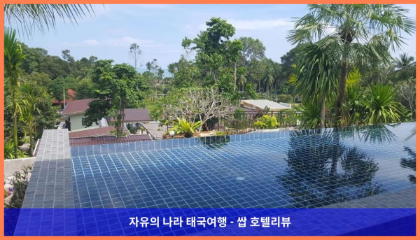 태국 나콘시탐마랏 호텔 추천 - 자스민 리조트 앤 스파, 로맨틱한 휴양에 딱! ????