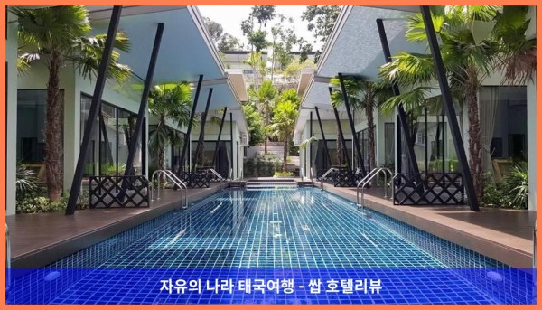 태국 나콘시탐마랏 호텔 추천 - 자스민 리조트 앤 스파, 로맨틱한 휴양에 딱! ????