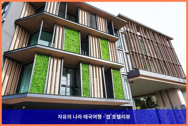 태국 치앙마이 호텔 추천! 포즈 앤 플레이 호텔에서 보낸 로맨틱한 휴가