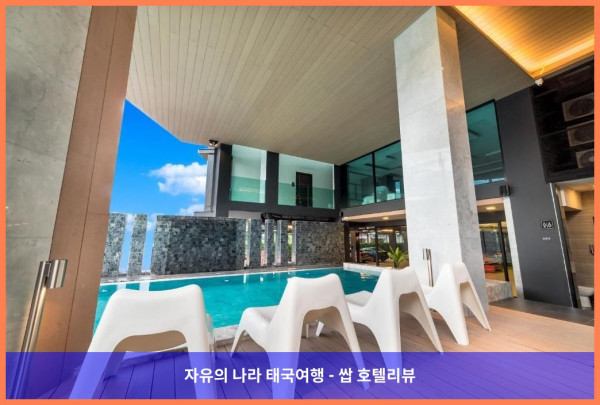 태국 치앙마이 호텔 추천! 포즈 앤 플레이 호텔에서 보낸 로맨틱한 휴가