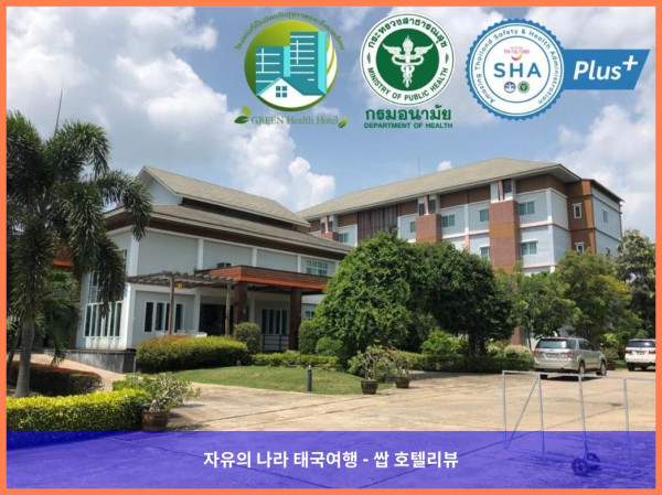 태국 부리람 호텔 추천! 아케라다 호텔, 커플 여행에 딱이야!