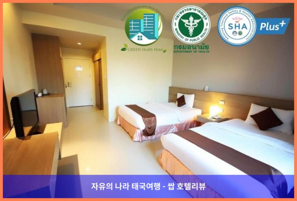 태국 부리람 호텔 추천! 아케라다 호텔, 커플 여행에 딱이야!