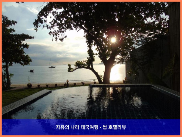 팡아 최고의 힐링, 야오야이 비치 리조트! (태국 팡아 호텔 추천)