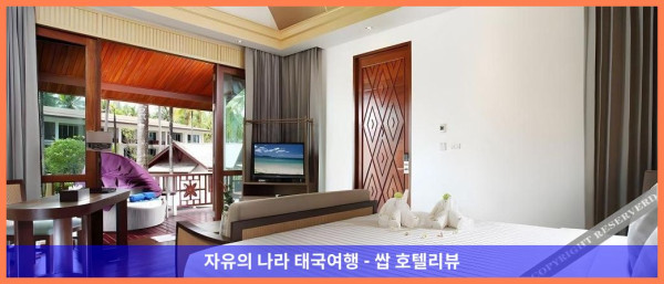 럭셔리 로맨틱 여행 ???? 태국 카오락 호텔 추천: 그레이스랜드 카오락 비치 리조트 후기 (커플 강추!)