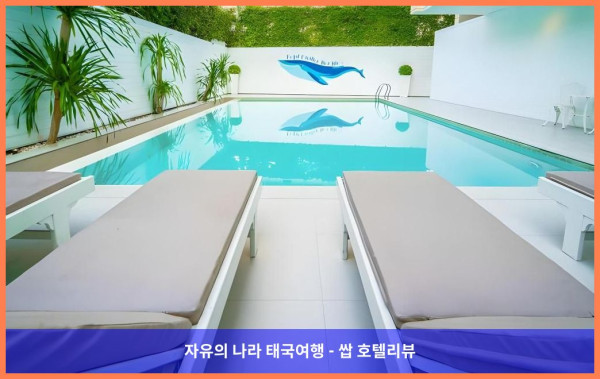 커플 여행 강추! 태국 후아힌 / 차암 호텔 추천 - 로얄 파빌리온 후아힌 후기 (feat. 인생샷 보장)