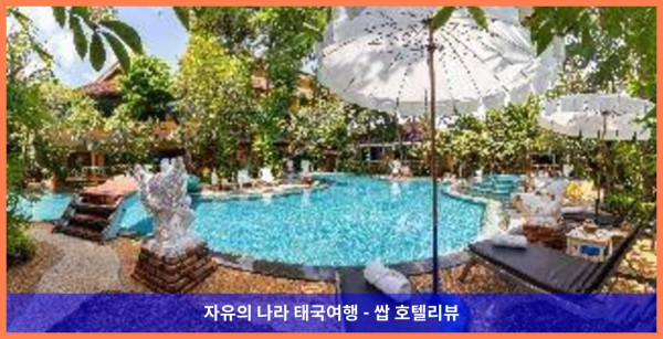 푸켓 커플여행 숙소로 강추! Aochalong Villa &amp; Spa (태국 푸켓 호텔 추천)