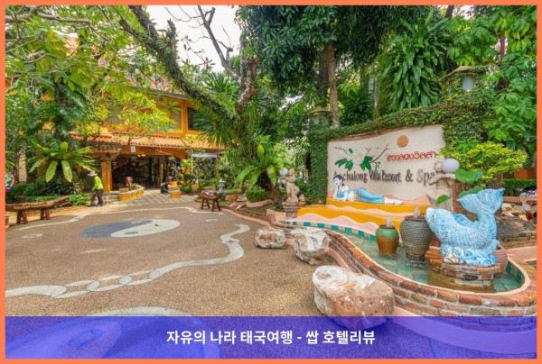 푸켓 커플여행 숙소로 강추! Aochalong Villa &amp; Spa (태국 푸켓 호텔 추천)