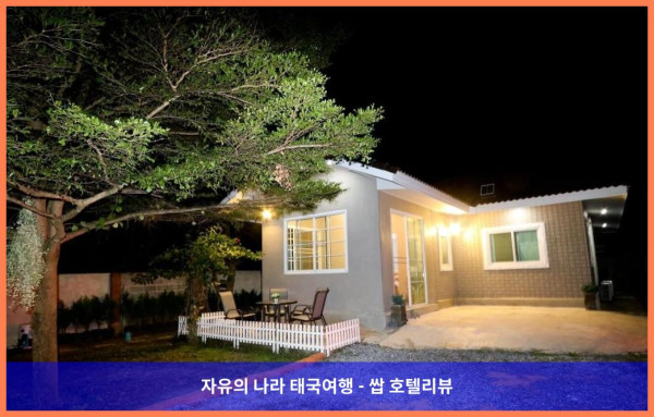 프라이빗 천국, 카오야이 국립공원 안 럭셔리 숙소! (태국 카오야이 호텔 추천)