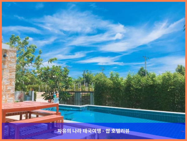 태국 후아힌 / 차암 호텔 추천: 보르 파이의 빌라, 커플 여행에 딱이야!