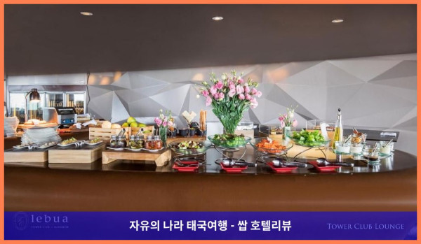 인생 최고의 호캉스! 태국 방콕 호텔 추천 (르부아 앳 스테이트 타워) - 커플 여행 후기