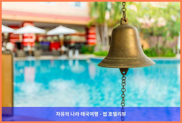 태국 파타야 호텔 추천! 노바 플래티넘 호텔, 커플여행 숙소로 완전 강추! ????