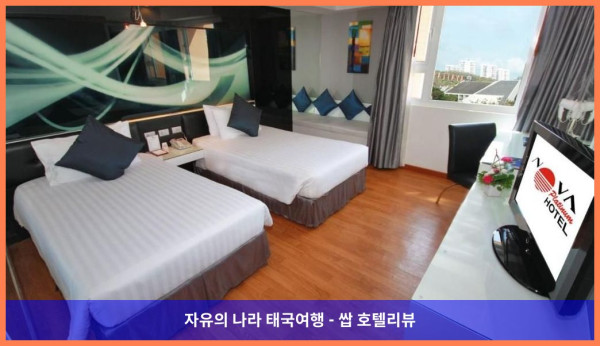 태국 파타야 호텔 추천! 노바 플래티넘 호텔, 커플여행 숙소로 완전 강추! ????