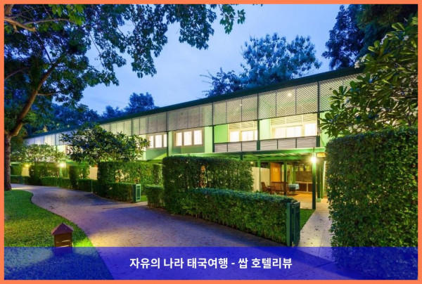 태국 후아힌 / 차암 호텔 추천: 초록빛 낙원, 라야 리조트 비치 프론트 후기 (커플여행 강추!)