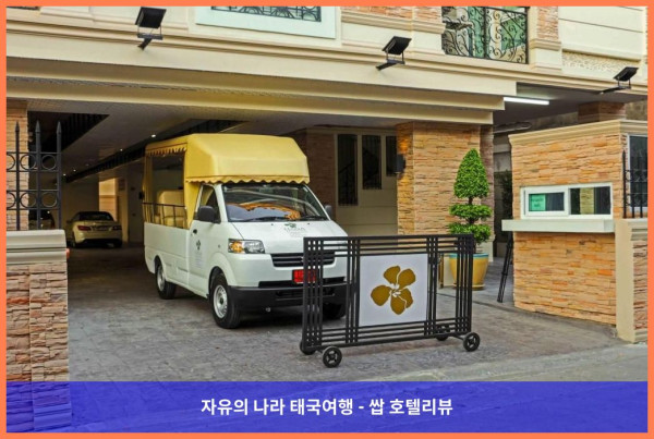 태국 방콕 호텔 추천! 아스피라 하나 이그제큐티브 아파트먼트 통로에서 보낸 로맨틱 휴가