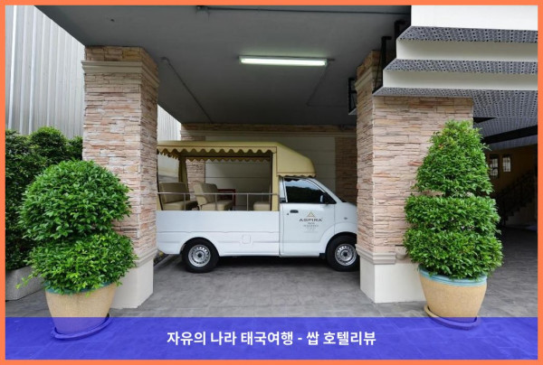 태국 방콕 호텔 추천! 아스피라 하나 이그제큐티브 아파트먼트 통로에서 보낸 로맨틱 휴가