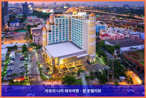 태국 방콕 호텔 추천! 알 메로즈 호텔에서 보낸 꿈같은 시간