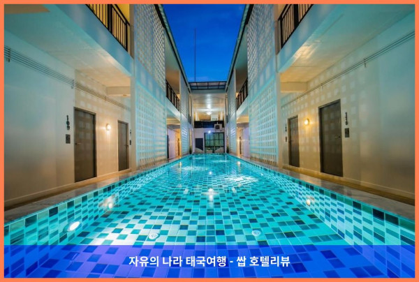 태국 푸켓 호텔 추천: 러버 호텔에서의 꿈같은 휴가, 커플 여행 후기 (The Rubber Hotel)