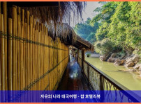 잊지 못할 로맨틱 여행, 태국 깐짜나부리 / 칸차나부리 호텔 추천 - 더 플로트 하우스 리버 콰이 리조트 후기 (커플 강추!)