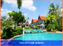태국 꼬란타 / 코란타 호텔 추천 - 로얄 란타 리조트 앤 스파: 커플 여행에 딱이야!