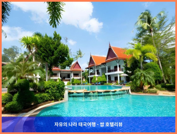 태국 꼬란타 / 코란타 호텔 추천 - 로얄 란타 리조트 앤 스파: 커플 여행에 딱이야!