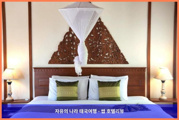 태국 꼬란타 / 코란타 호텔 추천 - 로얄 란타 리조트 앤 스파: 커플 여행에 딱이야!