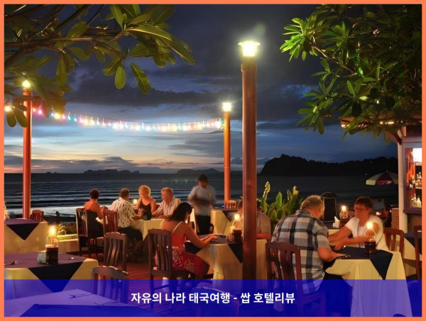 태국 꼬란타 / 코란타 호텔 추천 - 로얄 란타 리조트 앤 스파: 커플 여행에 딱이야!