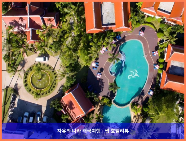 태국 꼬란타 / 코란타 호텔 추천 - 로얄 란타 리조트 앤 스파: 커플 여행에 딱이야!