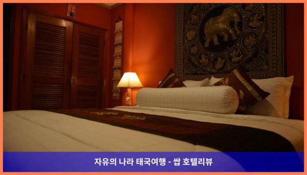 [태국 파타야 호텔 추천] 르 프라이브: 로맨틱한 파타야 여행의 완벽한 시작점 ????