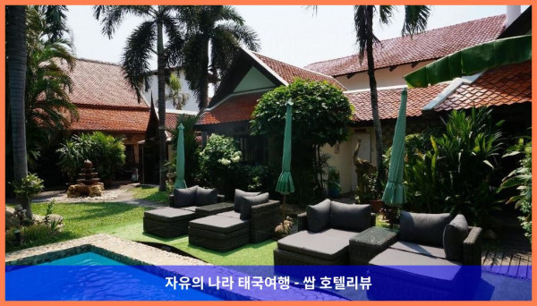 [태국 파타야 호텔 추천] 르 프라이브: 로맨틱한 파타야 여행의 완벽한 시작점 ????