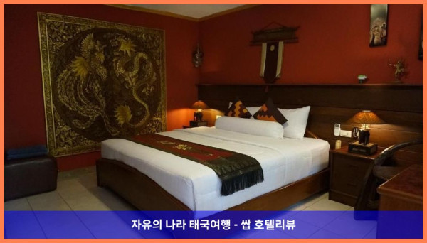 [태국 파타야 호텔 추천] 르 프라이브: 로맨틱한 파타야 여행의 완벽한 시작점 ????