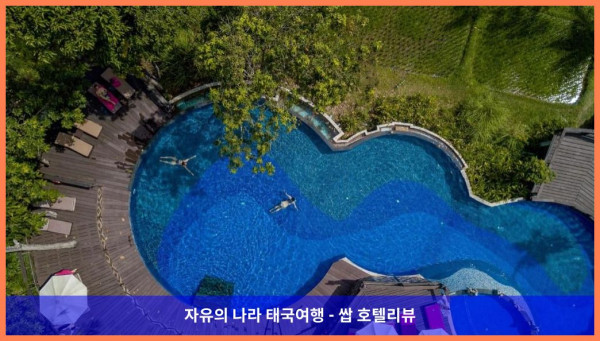 Koh Yao Yai Village: 태국 팡아 호텔 추천 (커플여행 강추!)