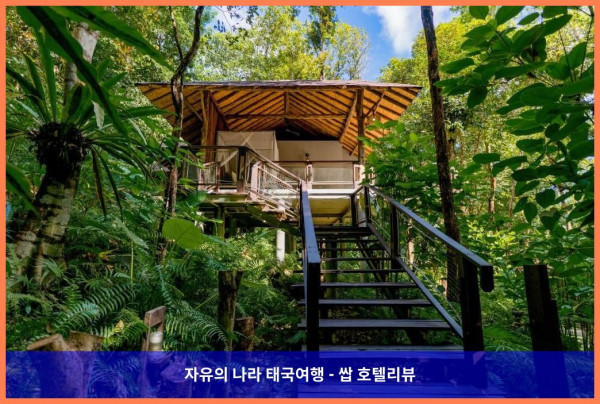 Koh Yao Yai Village: 태국 팡아 호텔 추천 (커플여행 강추!)