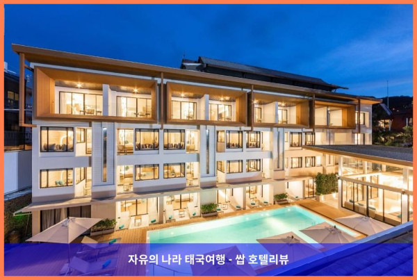 태국 푸켓 호텔 추천! LIV 호텔 푸켓 빠통 비치프런트, 커플여행에 딱이야! ????