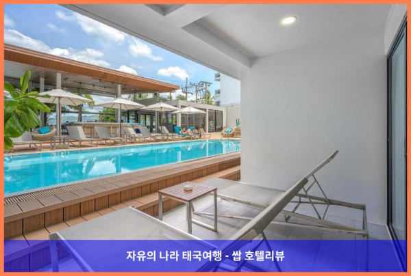 태국 푸켓 호텔 추천! LIV 호텔 푸켓 빠통 비치프런트, 커플여행에 딱이야! ????