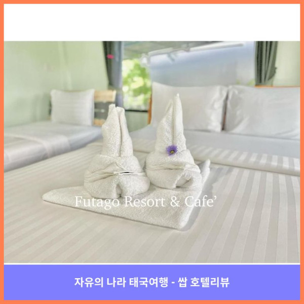 태국 라용 호텔 추천: 프라이빗하고 로맨틱한 타퐁의 프라이빗 하우스 후기 (커플 여행 강추!)