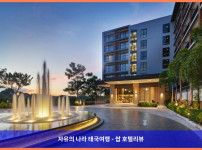 태국 방콕 호텔 추천! 커플여행으로 완벽했던 더 파크 나인 호텔 수완나품 후기 (5성급)