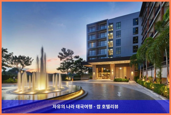태국 방콕 호텔 추천! 커플여행으로 완벽했던 더 파크 나인 호텔 수완나품 후기 (5성급)