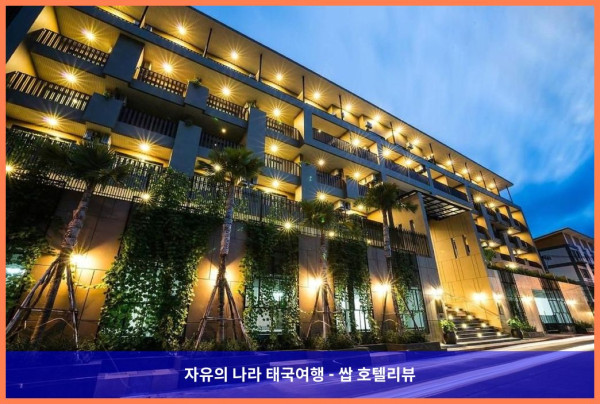 태국 치앙마이 호텔 추천: 라니 치앙마이 호텔, 커플 여행에 딱이야!