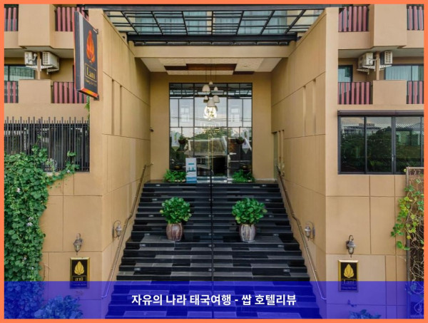 태국 치앙마이 호텔 추천: 라니 치앙마이 호텔, 커플 여행에 딱이야!