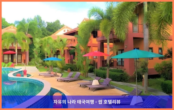 태국 끄라비 / 크라비 호텔 추천: 아늑하고 완벽했던 Andamanee Boutique Resort Aonang Krabi 후기 (커플여행 강추!)