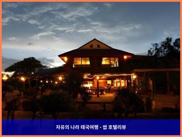 로맨틱한 카오야이 여행, 부사이 컨트리 뷰 리조트(태국 카오야이 호텔 추천)