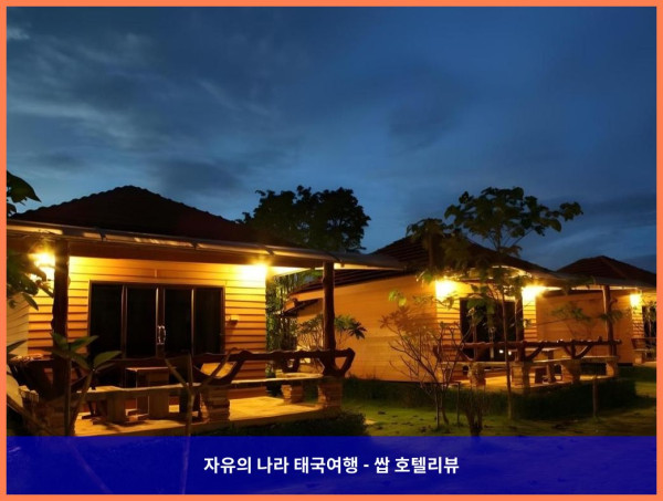 로맨틱한 카오야이 여행, 부사이 컨트리 뷰 리조트(태국 카오야이 호텔 추천)