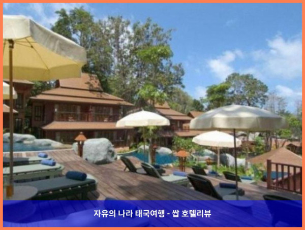 태국 카오락 호텔 추천: 카오락 멀린 리조트, 커플여행 숙소로 완전 강추!