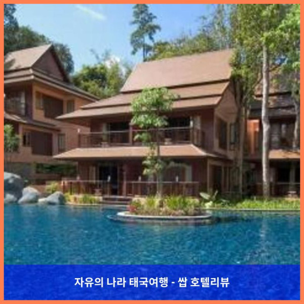 태국 카오락 호텔 추천: 카오락 멀린 리조트, 커플여행 숙소로 완전 강추!