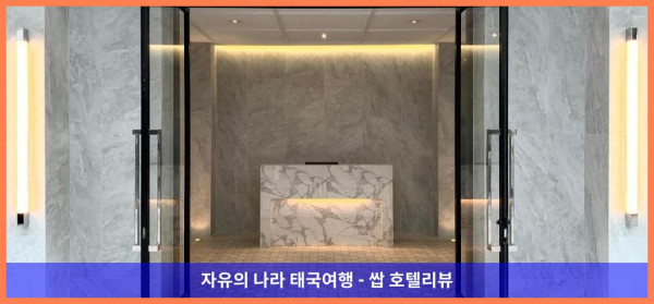 태국 방콕 호텔 추천! K 메종 부티크 호텔, 커플여행 숙소로 강추! (feat. 가성비 끝판왕)