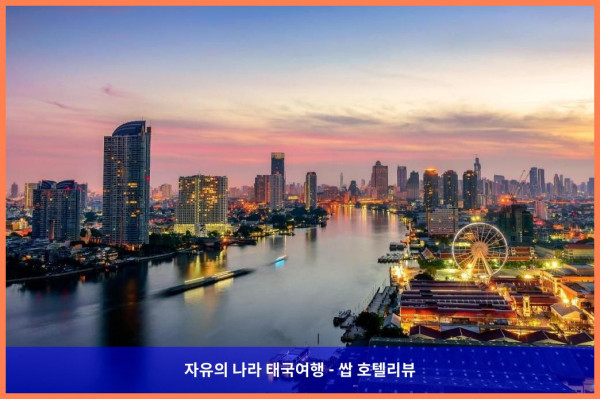 [태국 방콕 호텔 추천] 커플 여행에 딱! 호텔 원스 방콕 후기 (feat. 럭셔리 &amp; 편리함)